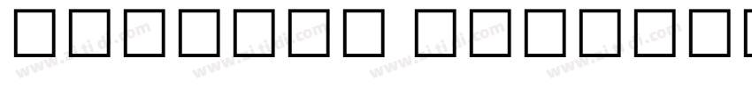 Poppins Devanagari字体转换
